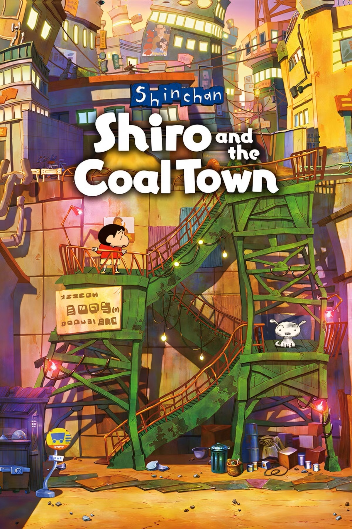 shin-chan-shiro-and-the-coal-town